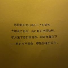 《红莓花下》测评
“江南无所有 聊赠一枝春”
文章有剧透