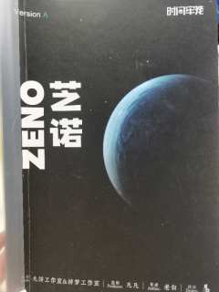 我曾与芝诺的乌龟赛跑
与麦克斯韦的妖怪嬉戏
与拉普拉斯打赌交